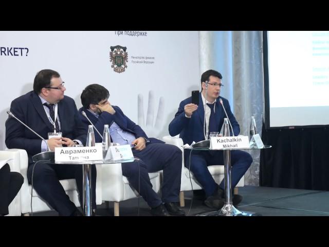 FINFIN 2017. Сессия 4: Дмитрий Панченко