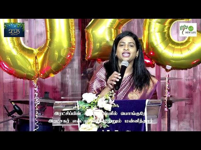 Wonderful || Ps. Mathew || New life Church - Dublin || Sunday Service || 08-01-2023