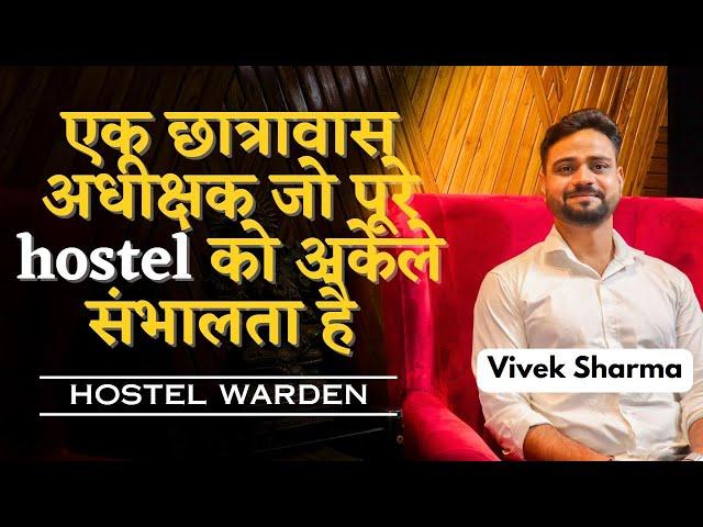 एक छात्रावास अधीक्षक जो पूरे hostel को अकेले संभालता है | Vivek Sharma