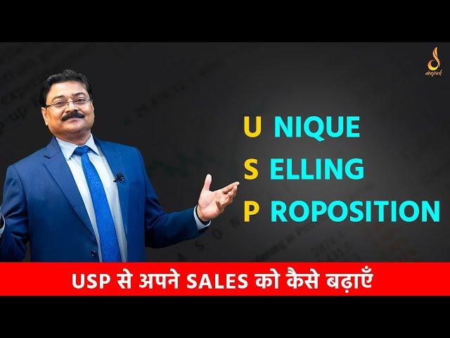 How To Create A Powerful USP For Your Business | Sales Motivation By Deepak Ranjan