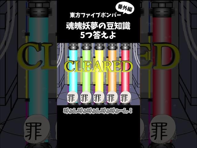 [番外編] 魂魄妖夢の豆知識5つ答えよ｜東方project【ゆっくり茶番劇】