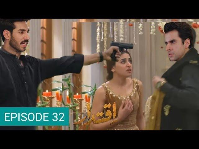 Iqtidar Episode 32 - Anmol Baloch - Ali Raza - Iqtidar Full Episode 32 - Iqtidar 32 Episode Dual