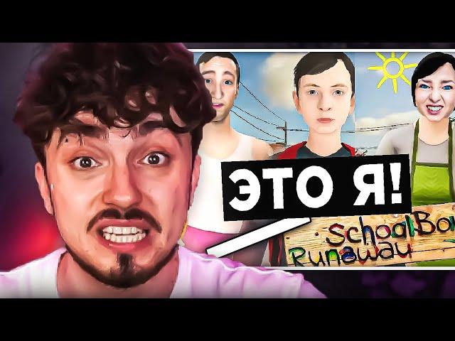 СКУЛБОЙ ОСНОВАН НА РЕАЛЬНОЙ ЖИЗНИ ЭДИСОНА...