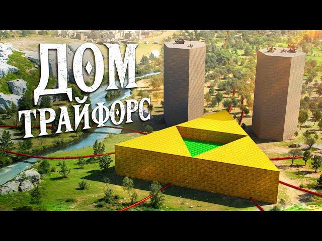 1 000 000 СКРАПА принес Мой УНИКАЛЬНЫЙ ДОМ ТРАЙФОРС! в игре Rust/Раст