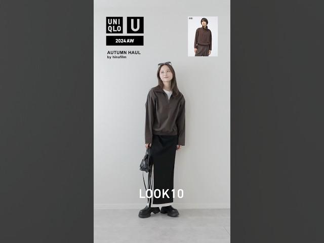 UNIQLOU購入品で秋にしたいコーデ大量紹介11LOOK#lookbook #秋服 ＃ユニクロ #ユニクロユー