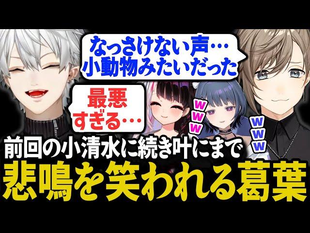 即興コントで解像度が高すぎる3児の母になりきる葛葉【にじさんじ/切り抜き/葛葉/叶/夜見れな/小清水透/7DTD】