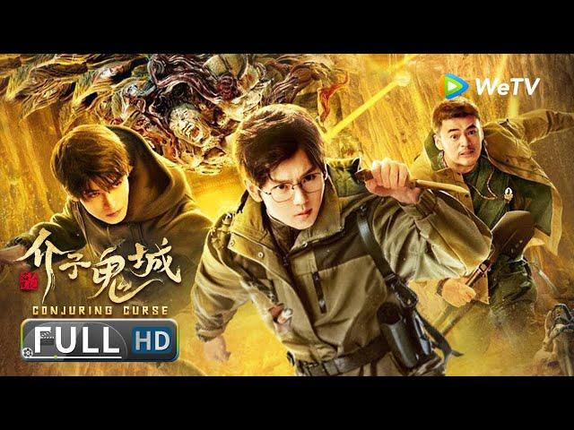 Multi SUB【Thriller Adventure】《Conjuring Curse》 ｜ Full Chinese Movie