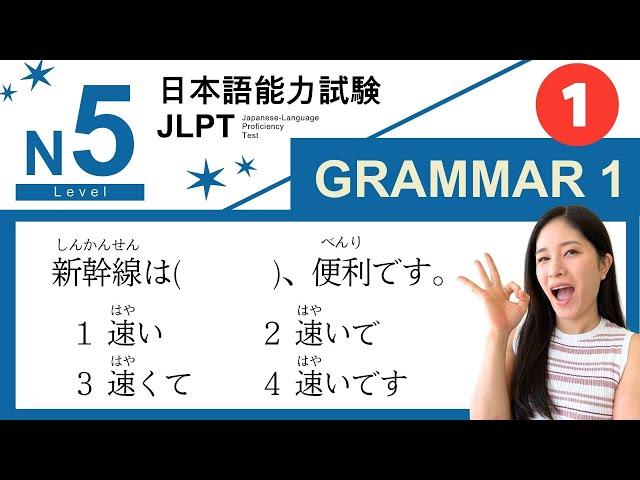 JLPT N5 Grammar Practice Test with Answers and Explanations【Japanese for Beginners】