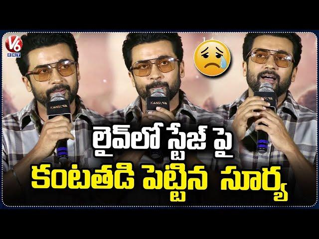 Hero Suriya Emotional Speech At Kanguva Movie Press Meet | Hyderabad | V6Ent