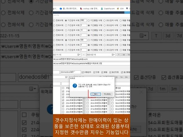 갯수지정삭제란?