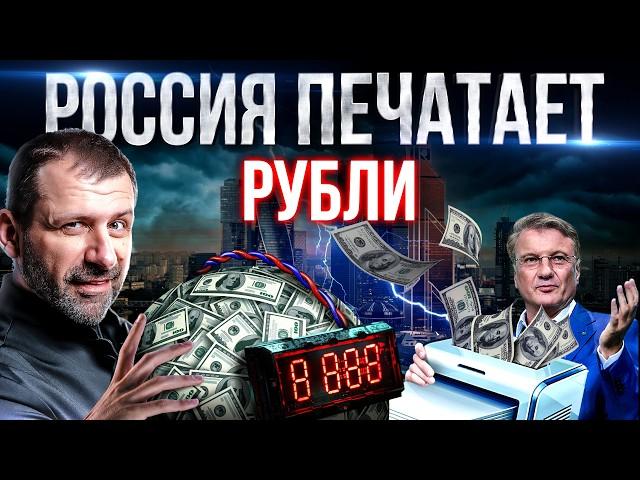 ЦБ теряет контроль! Крах рубля и стагфляция в России уже близко? Новости сегодня