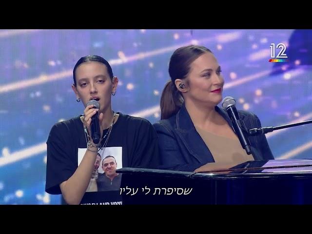 הכוכב הבא במהדורה מיוחדת | קרן פלס ויובל שרעבי - תודה