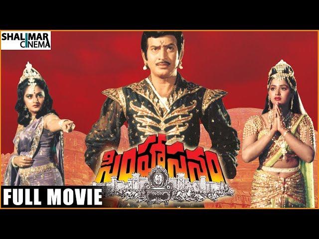 Simhasanam Telugu Full Length Movie || Krishna, Jayaprada, Radha