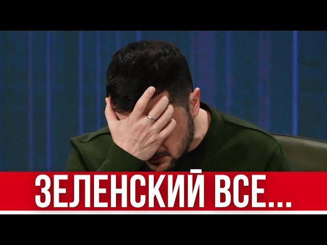 ВСЕ МЕНЯЕТСЯ! // ОБМАНУТЫЕ УКРАИНЦЫ // УВЕЛИЧЕНИЕ ФИНАНСИРОВАНИЯ ПОЛИЦИИ // КИЕВ БОИТСЯ ТРАМПА