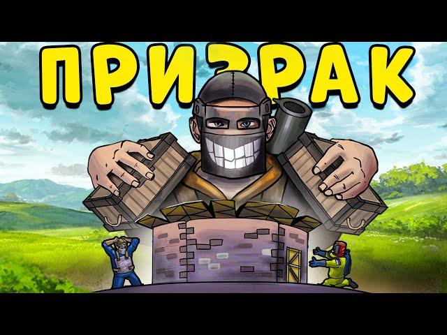 Я ПРИЗРАК! ОГРАБЛЕНИЕ клана ПРЯМ у НИХ НА ГЛАЗАХ! Они НАНЯЛИ ЧИТАКА! CheZee. Rust | Раст