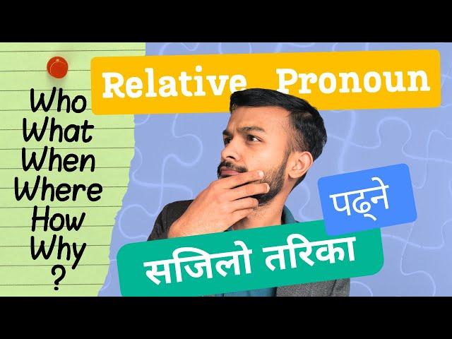 Relative Pronoun | Who, Whose, Whom, Which, Where, When, Why, That | Grammar #elopeeth