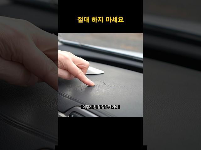 많은 분들이 이걸 몰라서 차를 망가뜨리고 있습니다.