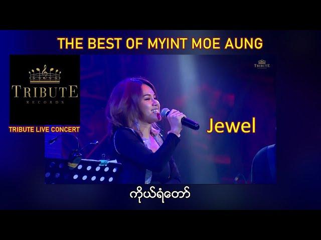 A26. Jewel - ကိုယ်ရံတော် [Tribute Live Concert]