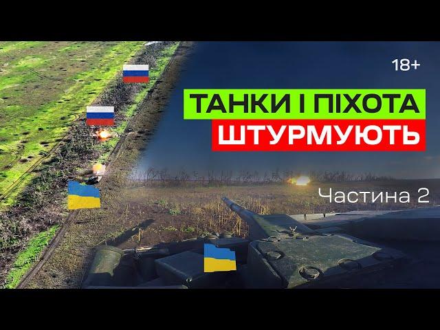 Штурмова операція з танками та піхотою. Піхота зачищає лісосмугу. Частина 2. Батальйон К-2.