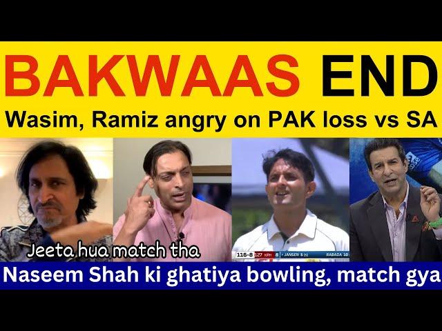  Wasim Akram, PAK Media angry on PAK loss vs SA | Pakistani Reaction, Ramiz Speaks, Shoaib Akhtar