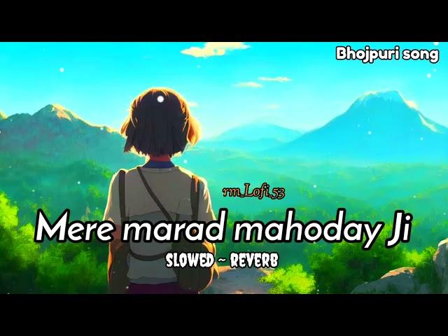 #pawansingh"Mere Marad Mahoday ji || slowed + reverb || #priyanka singh|| Hit Bhojpuri Lofi song..