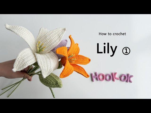 How to Crochet Lily ①