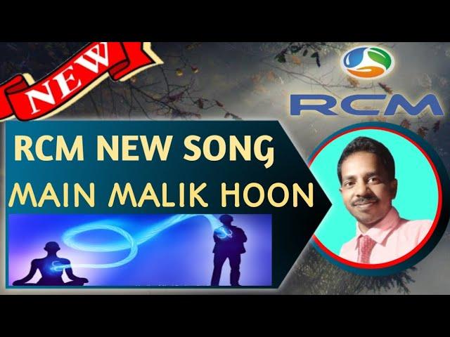 RCM BUSINESS NEW SONG/NEW MUSIC/RCM NABA DIGANTA