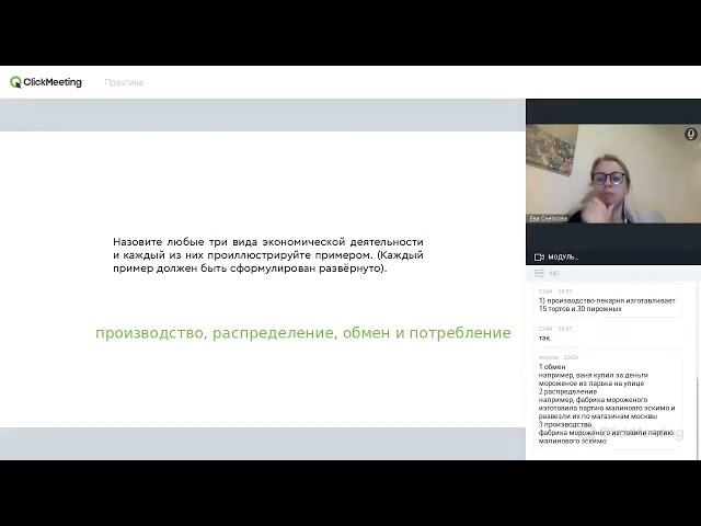 Виды экономической деятельности и их примеры (с нашего практического занятия)