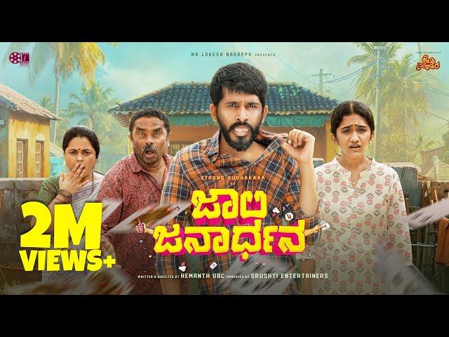 Jolly Janardhana Official 4K Video  | Strong Sudhakara | Charlie Kumar| Vedha Gowda | Hemanth UBC