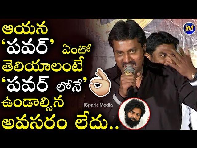 Actor Sunil about Pawan Kalyan at Jai Sena Movie Press Meet | Ispark Media