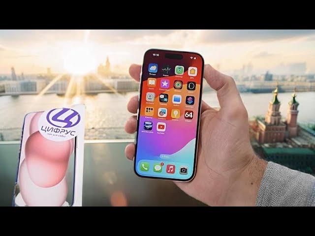 Вся правда про iPhone 15 PRO! Честно про IPhone! / Арстайл /