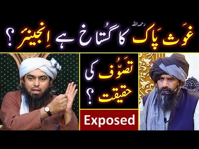 ️ Reply to Dr. Suleman Misbahi on "GHAOS_e_Pak رحمہ اللہ & TASAWWUF"  Engineer Muhammad Ali Mirza