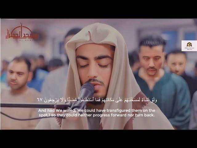 The Most Emotional Quran Recitation Surah Yasin with English Translation - Ibrahim Idris - سورة يس