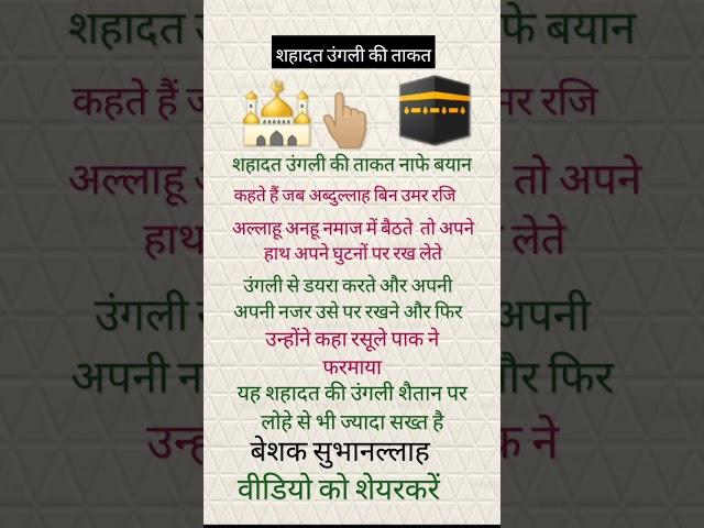 Beshak#amal #wazifa #suscribe #my channel
