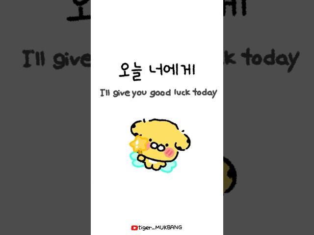 행운요정 등장!