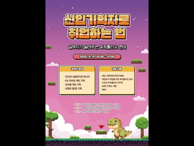 신입 기획자로 취업하는 법