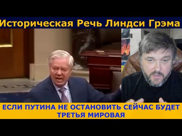 Срочно !! Историческая речь в сенате США! Или сейчас или Третья Мировая!