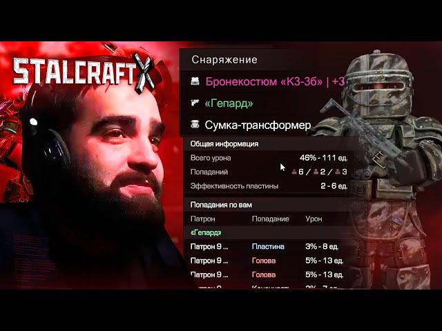 С РАСПРЕДЕЛЕНИЕМ В STALCRAFT: X ПРОИСХОДИТ ЧТО-ТО СТРАННОЕ!