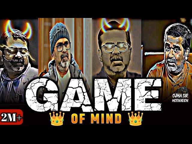 Game of Mind  Avadh ojha sir motivation | ojha sir motivation #ojhasir #success #upsc #ias