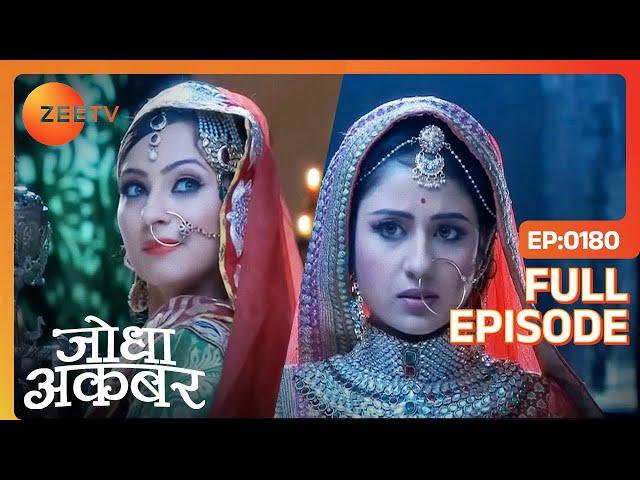 Ruqaiya Begum ने सौंपी harem की responsibility Jodha पर | Jodha Akbar | Ep 180 | Zee TV