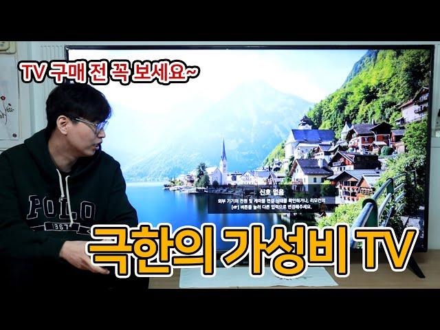 극한의 가성비 5편 TV편 해외직구 꿀팁 TV의 모든 것 |  75인치 LG 75UM6970PUB 리뷰