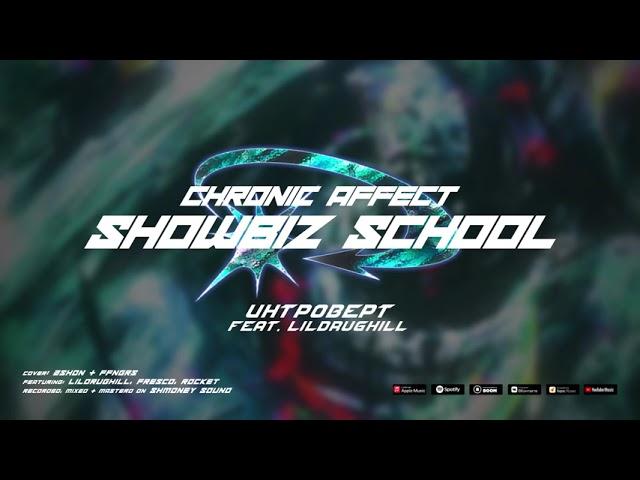 Showbiz School - Интроверт (feat. LILDRUGHILL) [prod. by Nnovad] (Official Audio)