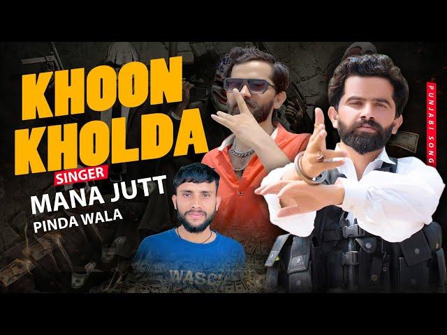 KHOON KHOLDA (Official Video) | MANA JUTT PINDAWALA | New Punjabi Song 2025