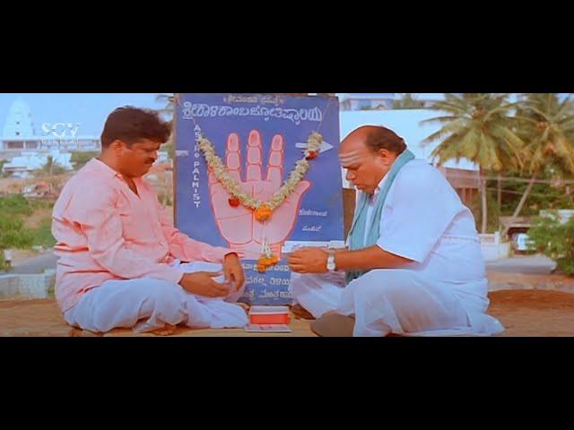 Janardhan Hit Tennis Krishna for telling funny astrology | Comedy Scene | Mari Kannu Hori Myage