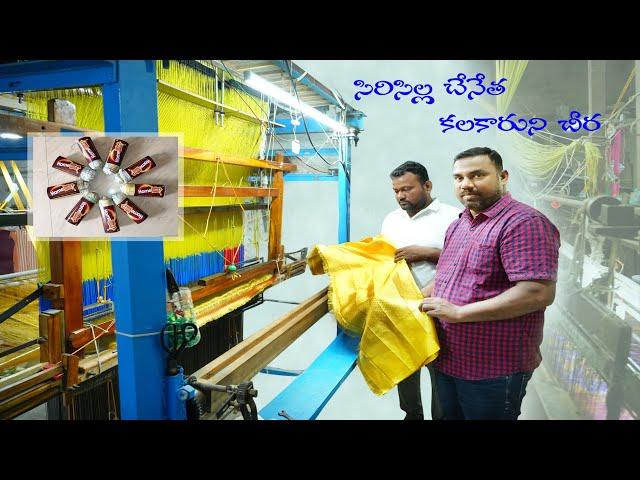 ||Aggipettalo Chira in Sircilla||Bhaskar Vlogs||