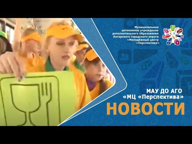 #мц_перспектива_новые эко привычки