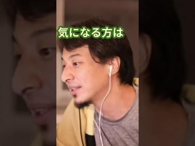 【ひろゆき/ひげおやじ】ひげおやじさんと共通の趣味？ありますよ【ひろゆき切り抜き】