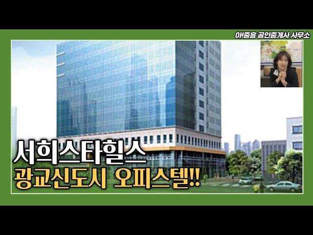 광교  서희스타힐스  소개      내부영상은  참고용  입니다 ^^
