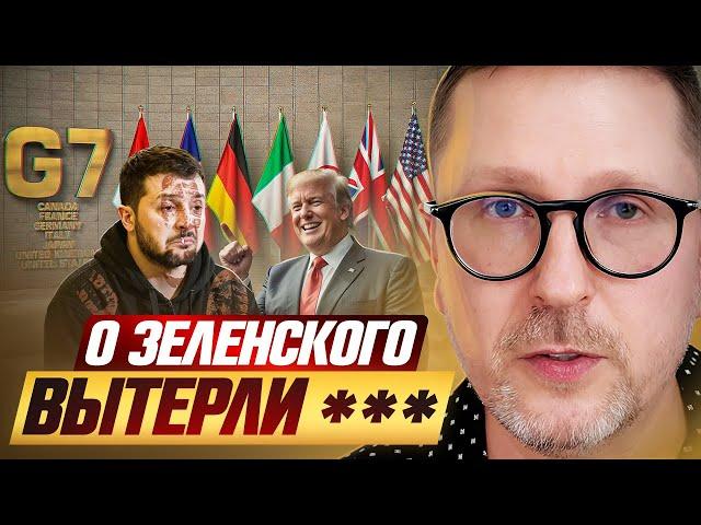 О Зеленского вытерли ***