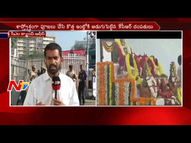 KCR Inaugurates New CM Camp Office || Telangana || Hyderabad || NTV